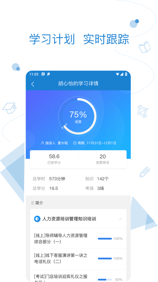 绚星云学习安卓版