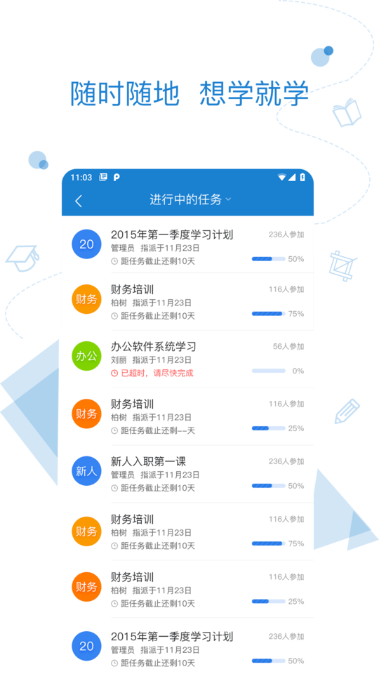 绚星云学习安卓版