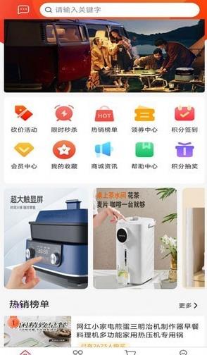 爱享商城app手机版