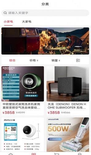 爱享商城app手机版