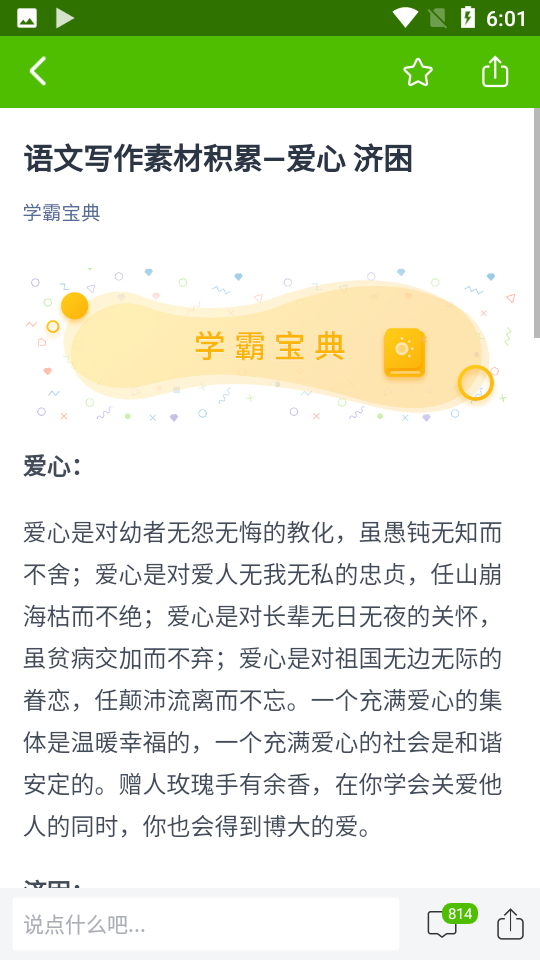 阿凡题解题神器