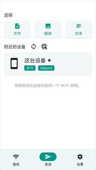 LocalSend中文版