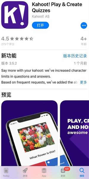 Kahoot中文版