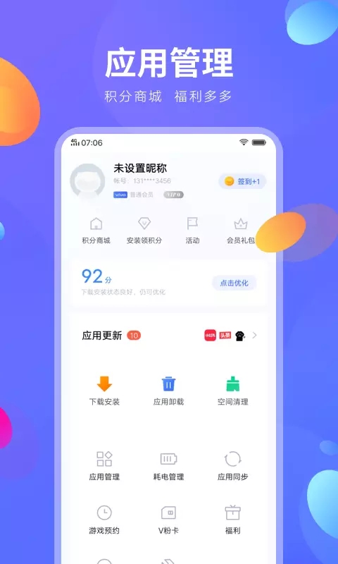 VIVO应用商店安卓版