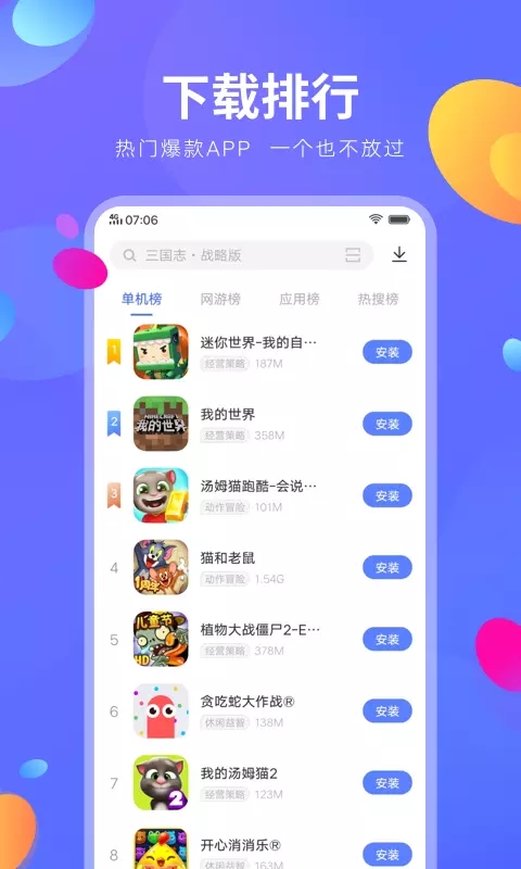 VIVO应用商店安卓版