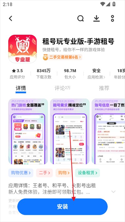 VIVO应用商店安卓版