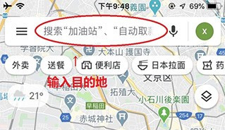 Google地图手机版