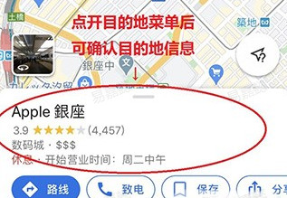 Google地图手机版