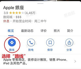 Google地图手机版