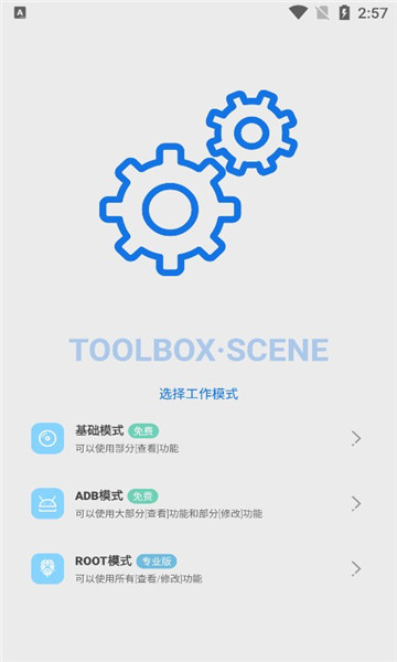 Scene5免费版
