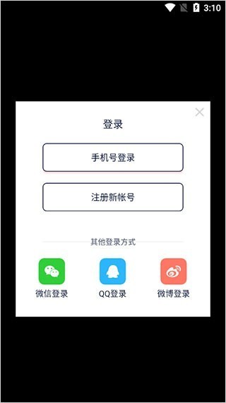 快牙旧版