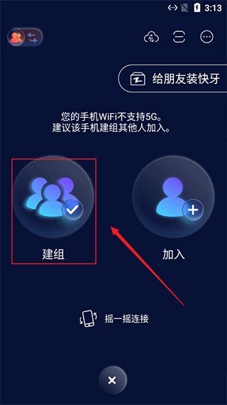 快牙旧版