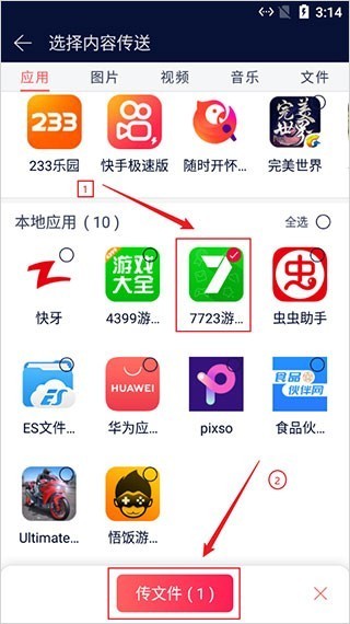 快牙旧版