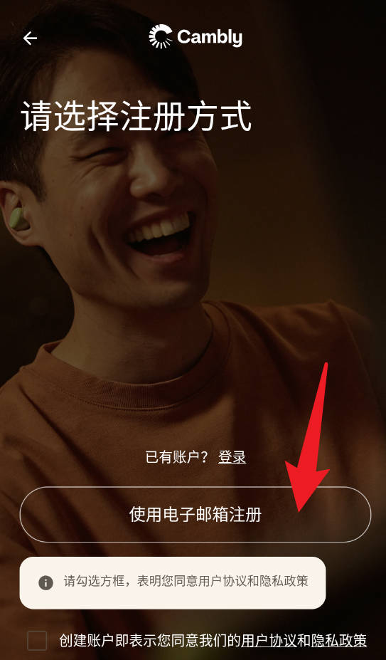 Cambly软件