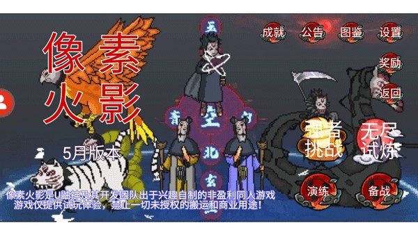 像素火影漂泊佩恩测试版