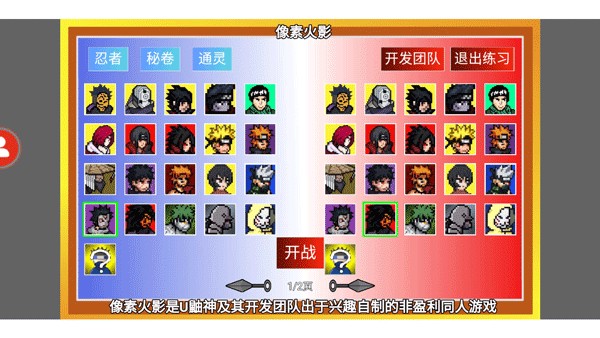 像素火影漂泊佩恩测试版