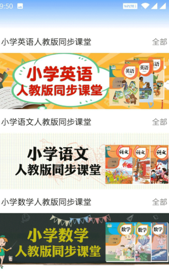 课本通人教版