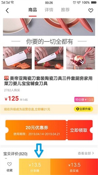 高佣联盟