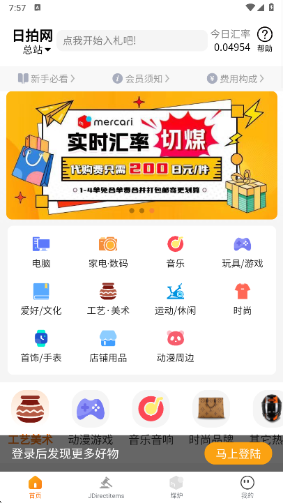 日拍网安卓版