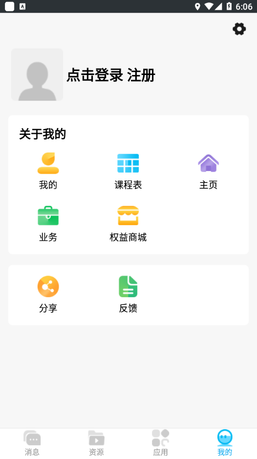 云南和校园家长版