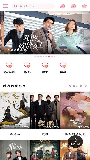 香蜜影视2023最新版