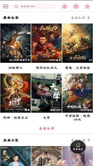 香蜜影视2023最新版