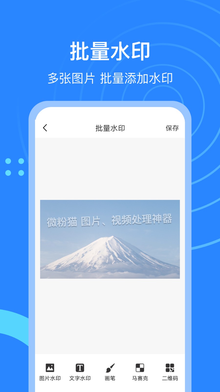 微粉猫app
