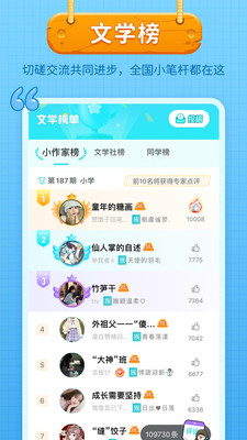 笔神作文2022