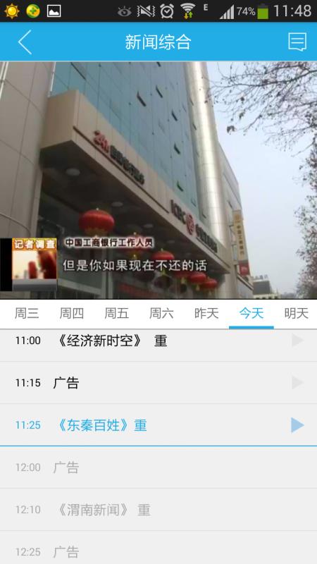 渭水之南客户端