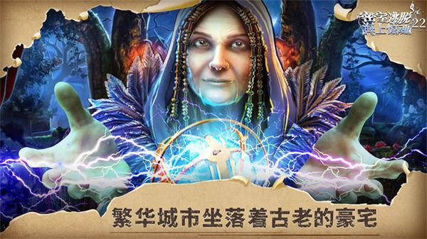 密室逃脱23迷失俱乐部华为版