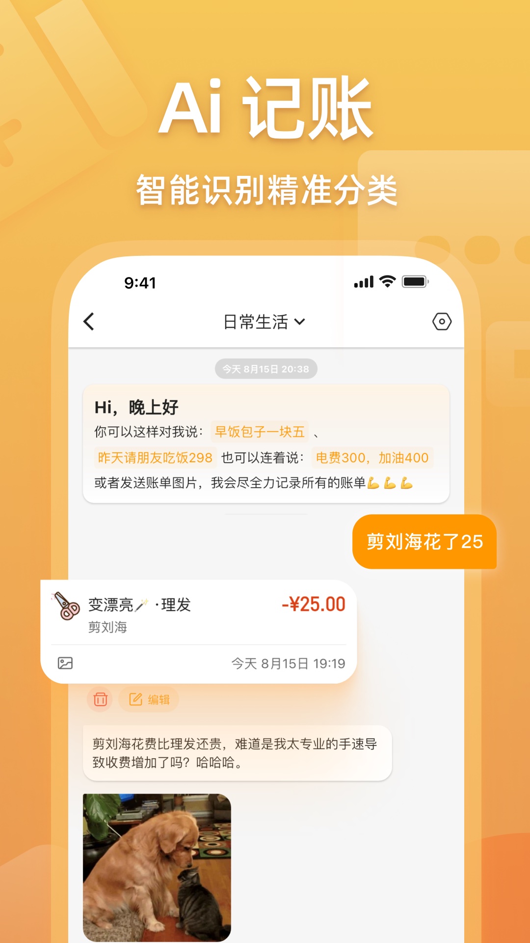 木木记账app