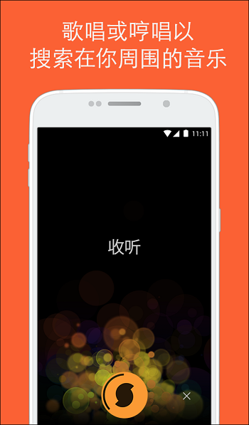 soundhound听歌识曲