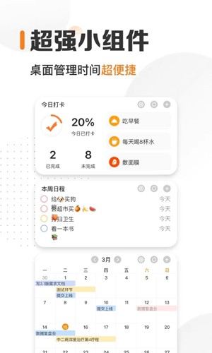 指尖时光