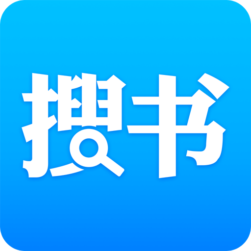 搜书吧无广纯净版