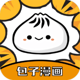 新包子漫画