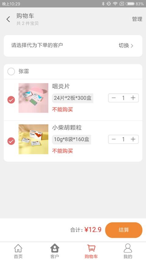 药发采app安卓版