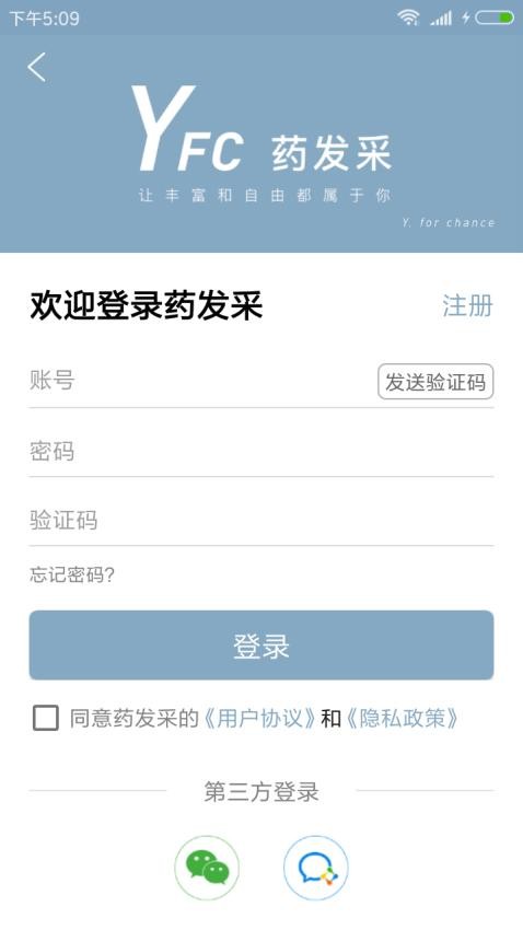 药发采app安卓版