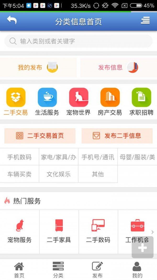 掌上礼县