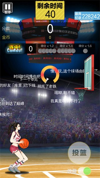 篮球奥利给手游最新版