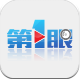 第1眼新闻2023最新版