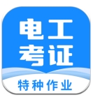 电工证宝典app