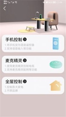 夏杰精灵手机版