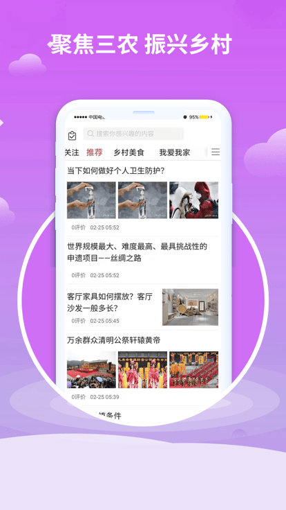 乡贤通v1.1.26