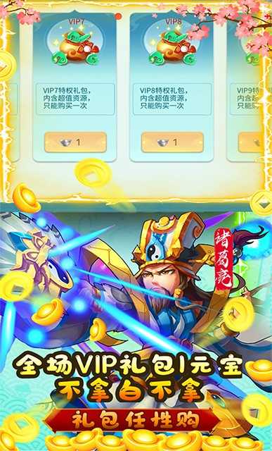 七国果盘版手游