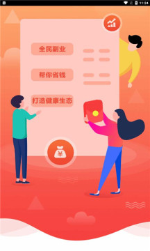 万客商城安卓版