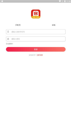 万客商城安卓版