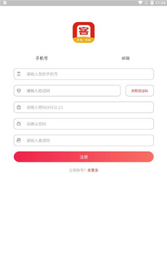 万客商城安卓版
