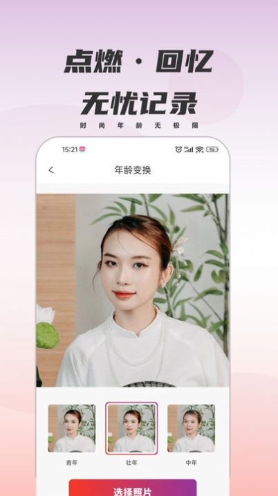 甜鸭相机安卓版