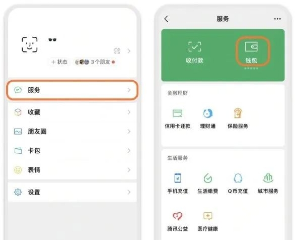 足趣社区交友app官方版