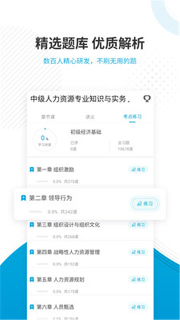 经济师题库通